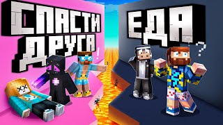 😱 ЧТО ВЫБЕРУТ ЮТУБЕРЫ В МАЙНКРАФТЕ 2? + Кабан, Фиксплей, Райм, Градус, Вазачка