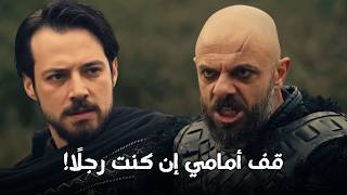 لو كنت رجلًا قف أمامي! أفجي يتحدى أورهان في مواجهة نارية | المؤسس أورهان