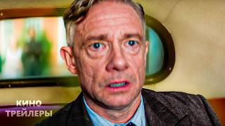 Флавия. Юный детектив 😎🔥Русский трейлер (Дубляж, 2026) Комедия, детектив, приключения, семейный