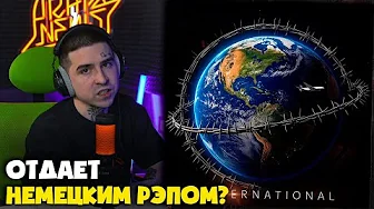 TOKYO LOU, ONEKES, COSTCO — INTERNATIONAL | Реакция и разбор от RapNews