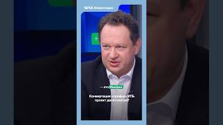 Полная версия выпуска с Дмитрием Пьяновым — на нашем канале🔥 #инвестиции #рынки #россия #акции #втб