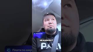 Таксист поссорился с мамашей 🤯