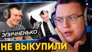 ПЯТЁРКА НЕ ДОВОЛЕН ОБЗОРОМ РЗТ на АЛЬБОМ CLAY и РЕАКЦИЕЙ СЛУШАТЕЛЕЙ - НЕ ВЫКУПИЛИ?