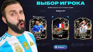 Я потратил СЛИШКОМ МНОГО на ПАКИ, чтобы ПОЙМАТЬ АНРИ!