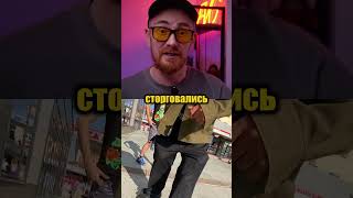 БОМЖ МИША РВАНИНА ПРОДАЕТ СВОЙ АЙФОН