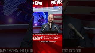 Только самые честные новости ИА «Россия Завтра». Больше новостей — в профиле
