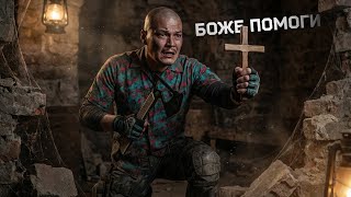 КАКИМ БЫЛ ДОНТ ШУТ В МОЕ ВРЕМЯ