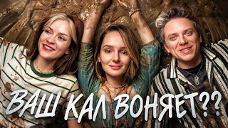 РЫЦАРИ ЖИДКОГО СТУЛА feat. Utopia Show