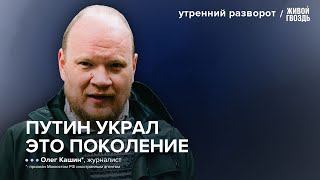 Русский флаг, эмиграция и наследие Навального** / Кашин*