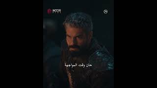 حربٌ مشتعلة وسط النيران والرماد بين الحق والباطل، بين "أورهان" و"شاهين شاه" 🔥⚔️