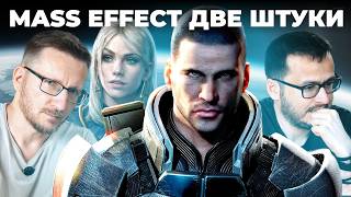 Фанаты MASS EFFECT кончились? Всем плевать на The Expanse и EXODUS