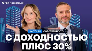 Эффективные стратегии на рынке недвижимости. Тренды в жилой и коммерческой недвижимости в 2026