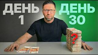 Отдал $100.000 трейдеру, и вот что из этого вышло...