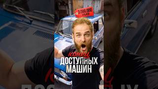 Почему машины ТАКИЕ дорогие? #авто #экономика #финансы #утильсбор #цены #рынок #фальконфинанс