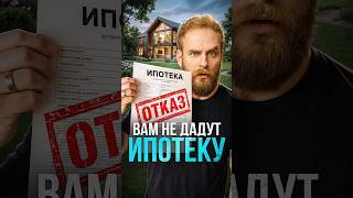 Ипотеке в России КОНЕЦ #ипотека #недвижимость #экономика #аренда #деньги
