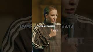 Внешность важна! #мягкова #юмор #тнт #женскийстендап #standup #мода #стиль #соседи