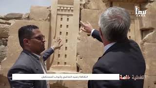 الثقافة رصيد الماضي وابواب المستقبل