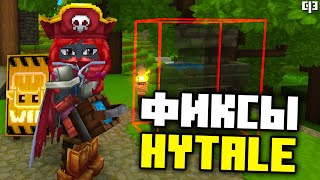 Первые Исправления Hytale | Невидимые Верстаки и Вылеты с Игры