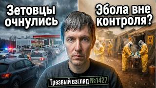 Обслуга очнулась.   Ситуация ухудшается