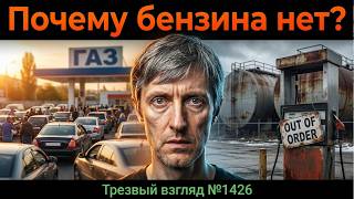Предупреждали и началось