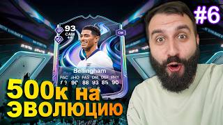 ПАК МЕЧТЫ в FC 26 😱 и я ВЛИЛ 500К В ЭТУ КАРТОЧКУ…