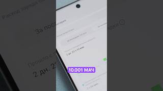 Целых 3 дня без зарядки! 🔋