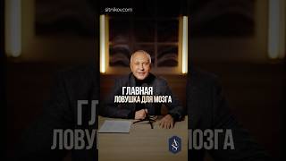 Мозг будет работать на 100% #мозг #цели #психология
