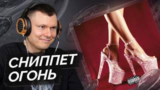 Yanix — Ай Ай | Разбор трека