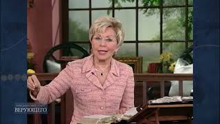 Обетование долгой и благословенной жизни. Глория Коупленд\Gloria Copeland