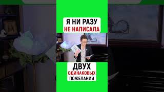 Я НИ РАЗУ НЕ НАПИСАЛА ДВУХ ОДИНАКОВЫХ ПОЖЕЛАНИЙ В КНИГАХ | Наталья ГРЭЙС