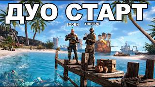 ДУО СТАРТ после ВАЙПА против 1000 ЧЕЛОВЕК в РАСТ / RUST