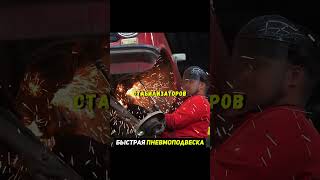 Прыгающая машина на быстрой пневме😨Машина в хлам #авто