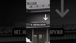 ЭТО колхозное решение портит дом! #дом #строительство #стройка