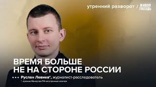 Самый кровавый месяц СВО? Что происходит на фронте на самом деле? / Левиев*