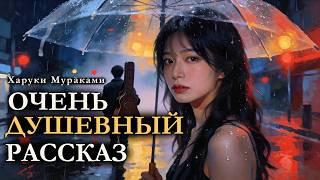 СТРАННЫЙ ЛЮБОВНЫЙ ТРЕУГОЛЬНИК | Харуки Мураками | читает Иван Соболь