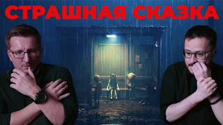 ОЧЕНЬ рекомендуем - REANIMAL (обзор)