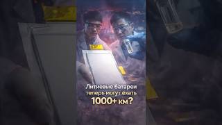 Китайцы удвоили ёмкость литийионных батарей без смены конструкции
