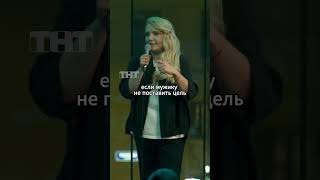 Женские намёки 😅 #мягкова #юмор #тнт #женскийстендап #standup #женщина #мужчина #отношения