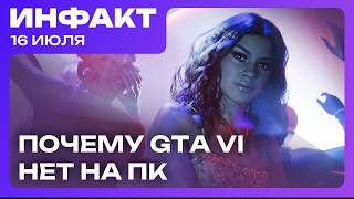 В XBOX творится безумие, почему GTA VI нет на ПК, создатель Dead Space уходит на пенсию…
