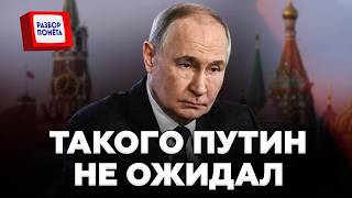 😮В Кремле ВСЕ на ушах: ПРОТИВ Путина БУНТ! Вот, кто ЗАЧИНЩИК!