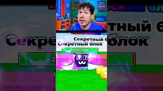 😨 СЕКРЕТНЫЙ ЛАКИБЛОК с БРЕЙНРОТАМИ в Роблокс! #roblox