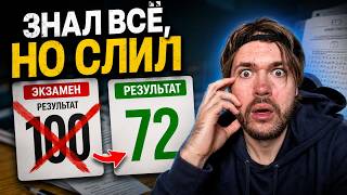 Почему 100-балльники ТЕРЯЮТ баллы? (не из-за физики)