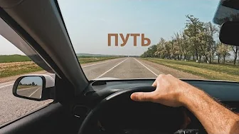 ЦЕЛИ НЕТ, ЕСТЬ ПУТЬ. ХОРОШИЙ ТЕПЛЫЙ ВЛОГ с ЧЕРНОГО МОРЯ