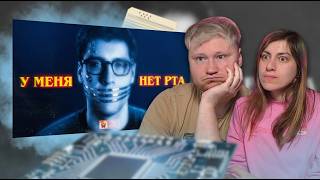 Самая страшная книга об искусственном интеллекте и её влияние | РЕАКЦИЯ на MysteryForce