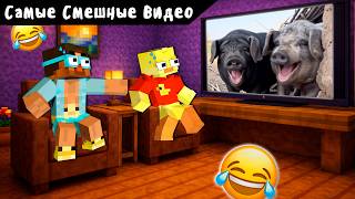 😨Смотрим САМЫЕ СМЕШНЫЕ ИИ ВИДЕО!