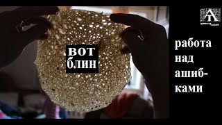 Р. Сенчин "Ёлтышевы". Работа над ошибками