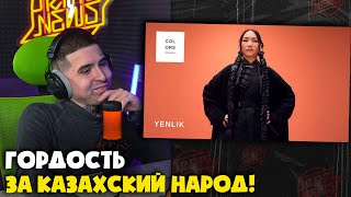 YENLIK — BIPL | A COLORS SHOW | Реакция и разбор от RapNews