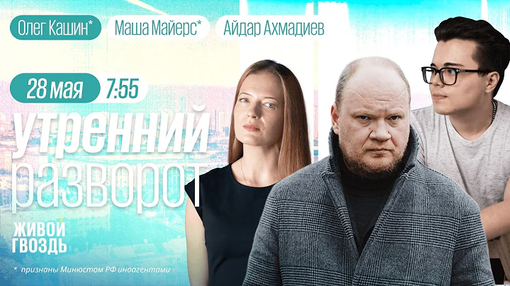 СВО еще на 3 года? Тюрьма за кулич. В РФ растут долги по зарплате. Морозов**, Кашин*