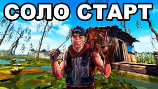 СОЛО СТАРТ после ФРЕШ ВАЙПА против КЛАНОВ в РАСТ / RUST