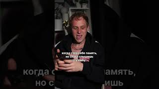 Забыл